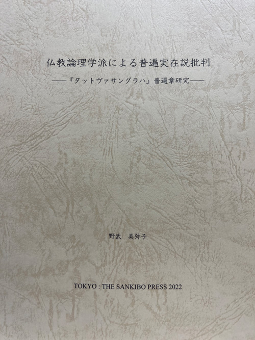 文京区本郷、仏教書専門の書店・出版社-山喜房佛書林